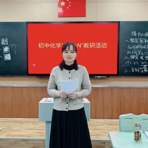 聚焦项目式学习，探索AI赋能课堂 ——记平阴县初中化学“1+1+N”教研活动