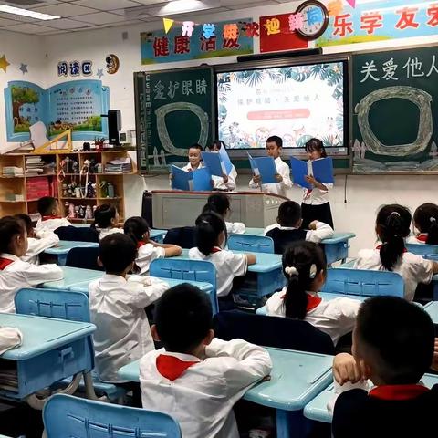 南山中学双语学校二年级二班——爱护眼睛，关爱他人