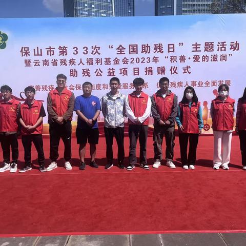 5.21全国助残日公益行动