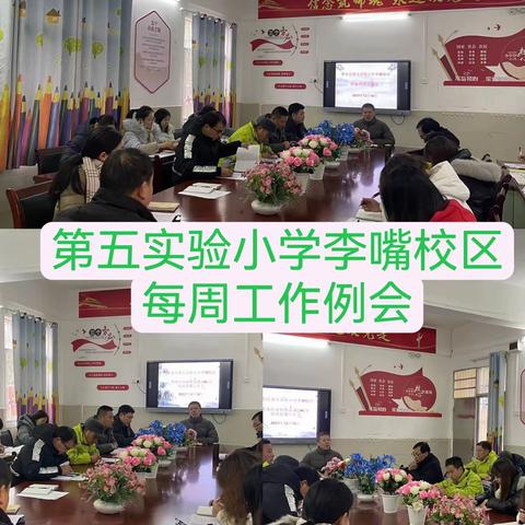 弘扬传统文化，提升人文素养——第五实验小学李嘴校区古诗词诵写大赛