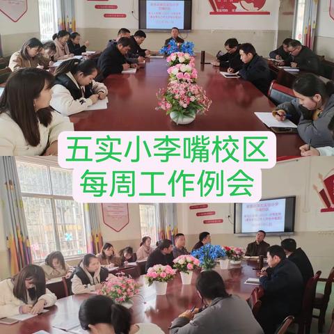 蕲春县第五实验小学李嘴校区 2024年春季学期口算比赛活动