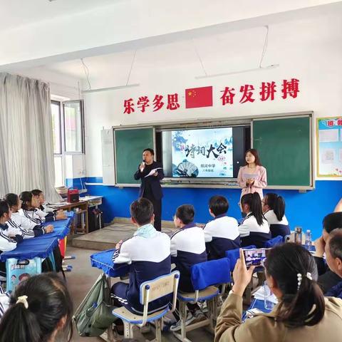 【“三抓三促”行动进行时】郑河中学举办2023年春季学期校园诗词大会