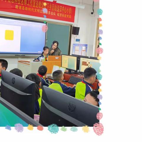 聚焦项目化学习，构建育人新模式 ——霞浦县小学信息科技名师工作室送教活动（盐田中心小学站）