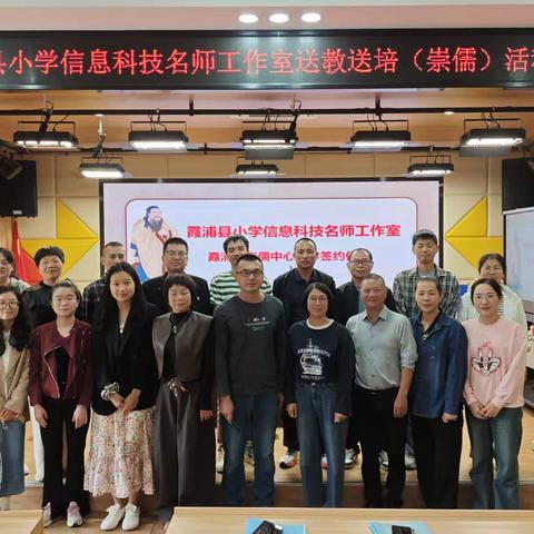 名师引领促成长，科技赋能启新篇