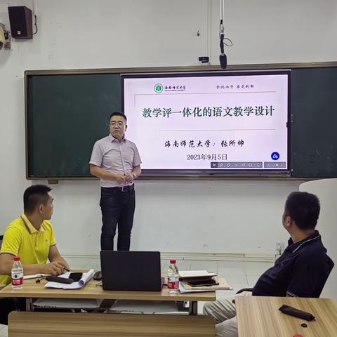 以评促教，以评促学——海南省“乡村强师工程”专项培养项目“教学评一致性的操作要点指导”活动纪要