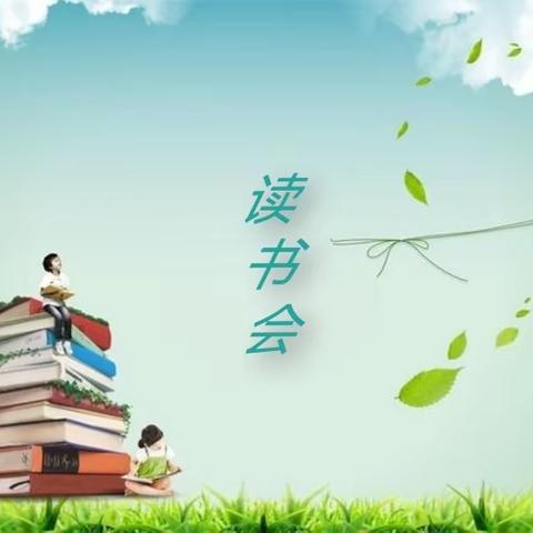 《父母的修行从家庭做起》--界牌中心小学三（12）班线上读书活动第八期