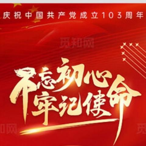 忆党史学党纪，守初心建新功——西昌直属库开展庆“七一”系列活动