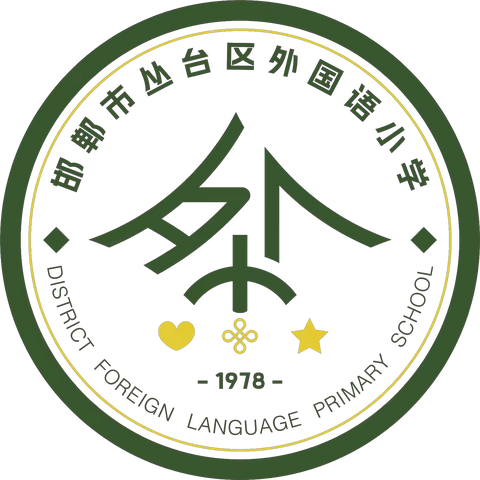 外国语小学“春天里“跨学科主题活动-护春践行·笔绘校园——四年级校园春日写生记