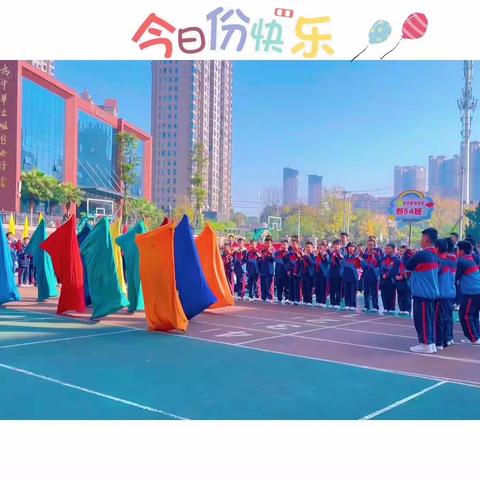 我运动 我健康 我快乐