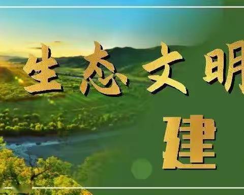 韩家园林业局新街基林场采取多项措施积极推进林长制工作进程