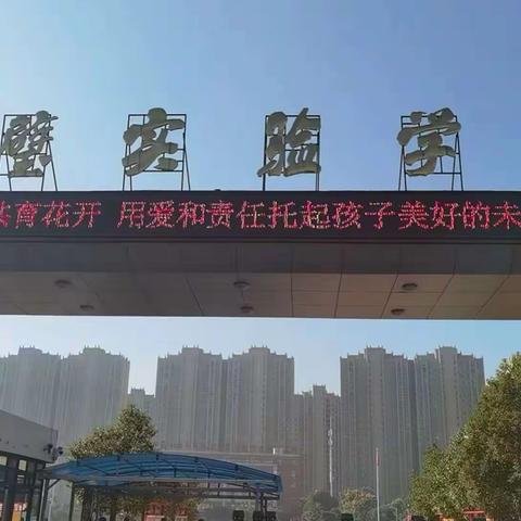“家校携手 共育花开”灵璧实验学校五年级家长会