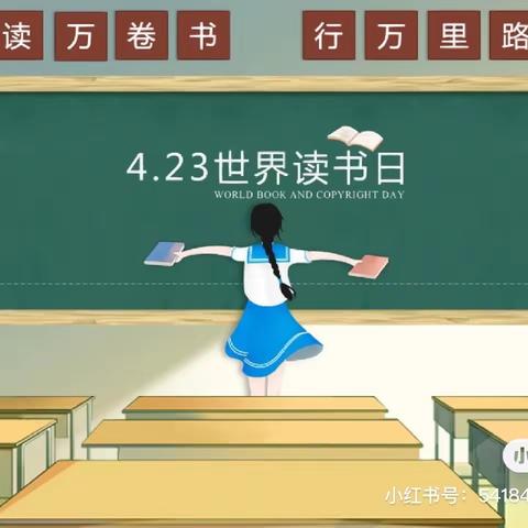 畅“读”童年，“阅”享成长——兰陵学校二年级阅读主题系列活动