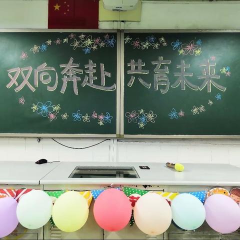 双向奔赴，共育未来——兰陵学校二年级家长会