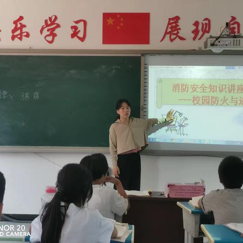 【王彭留小学】关爱学生幸福成长——成安镇王彭留小学防火安全教育