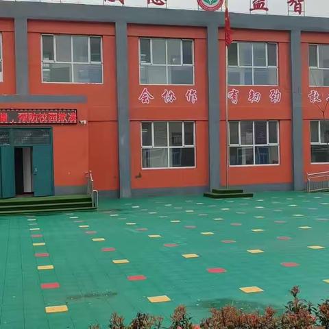 【拒绝校园欺凌，共筑和谐校园】成安镇王彭留小学防欺凌安全主题教育活动