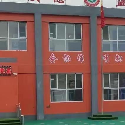 【拒绝校园欺凌，共筑和谐校园】成安镇王彭留小学防欺凌安全教育活动