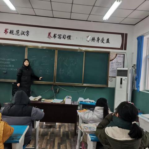 【开心过元旦，安全要牢记】成安镇王彭留小学元旦假期前安全教育活动