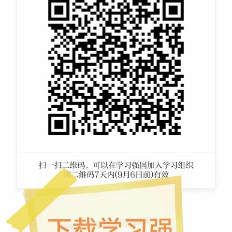 东城社区一周美篇（2023.8.28—2023.9.1）