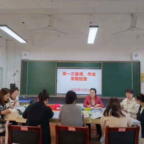 “立足常规 以查促教”——华西镇中心小学2023－2024学年第一次教学常规检查