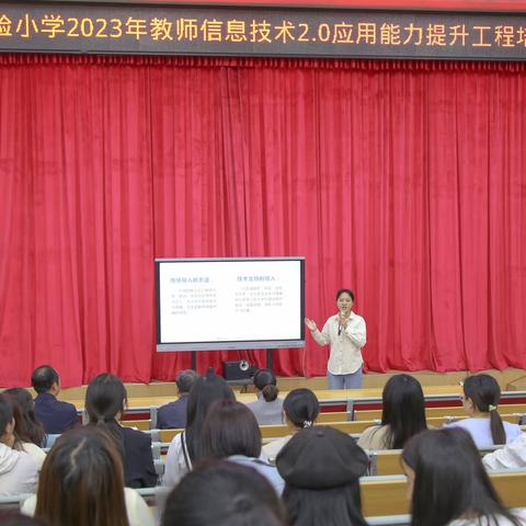 驻马店实验小学校本部举行教师信息技术2.0应用能力提升工程培训活动