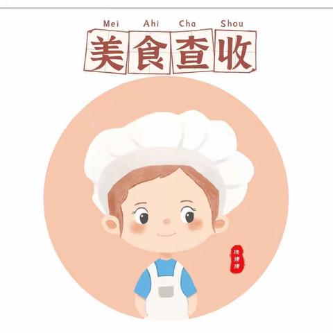 美好“食”光，“味”爱同行 巩义市孝康路小学附设幼儿园 第十三周健康食谱