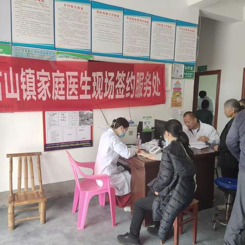 〔盘古山镇和平村文明实践站〕开展家庭医生现场签约活动