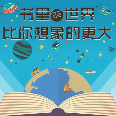 薪火计划 我爱读经典——仁怀市实验小学2023年秋季学期阅读展示作品评选活动