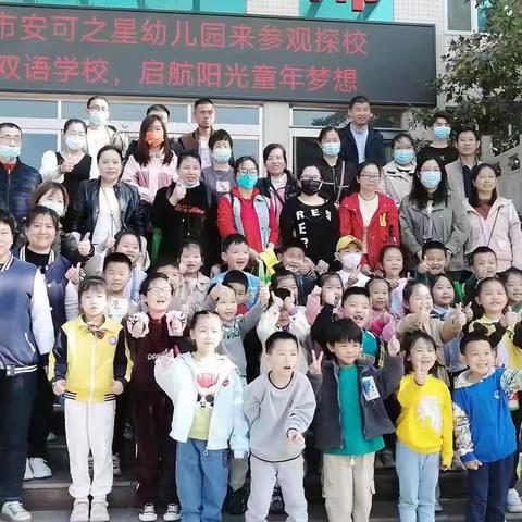 青苗智艺幼儿园—幼小衔接之游学活动