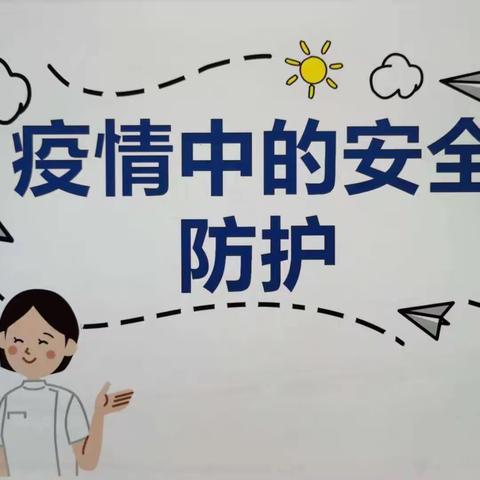 南阳中心小学2023年五一放假安全教育告家长书