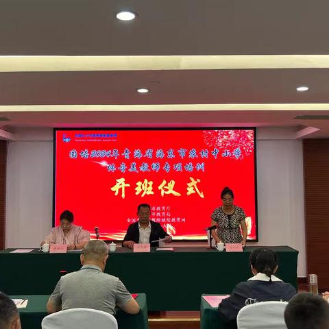 国培2024年青海省海东市农村中小学体音美教师专项培训