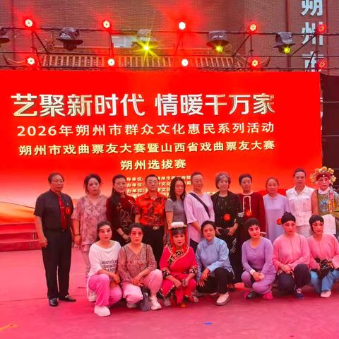 怀仁市文旅局联合文化馆带队赴朔参加2026年朔州市戏曲票友大赛暨山西省戏曲票友大赛朔州选拔赛