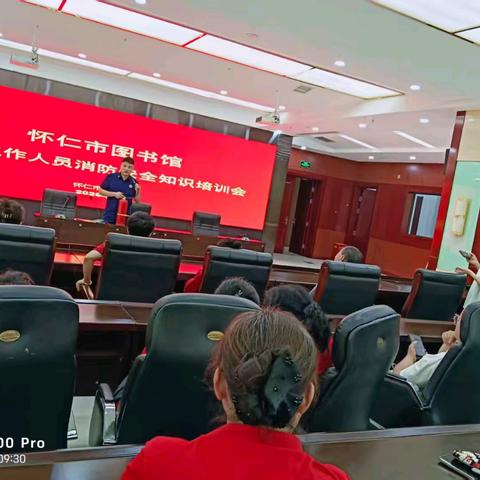 怀仁市文旅局邀请市消防救援局消防讲师在市图书馆开展消防安全专题培训