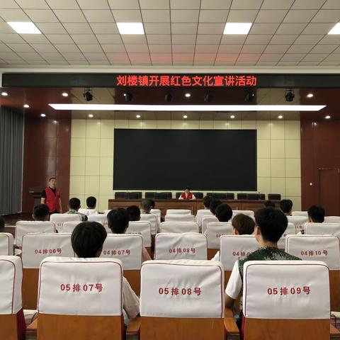 刘楼镇开展红色教育宣讲活动