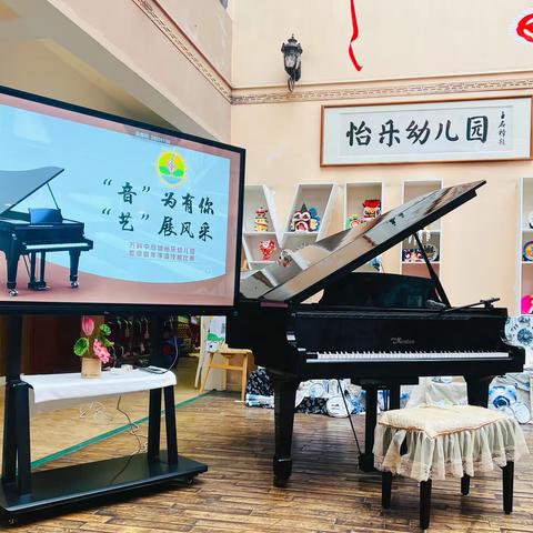 “音”为有你，“艺”展风采——万科中心城怡乐幼儿园教师钢琴弹唱技能比赛