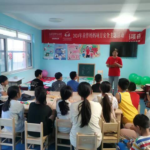 预防欺凌和认识暴力—主题活动