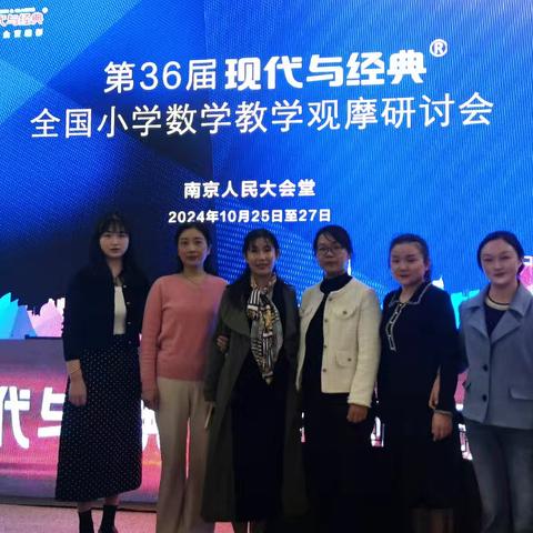 不负秋色追梦行 现代经典促成长 ——漯河市实验小学赴南京研修活动第五天