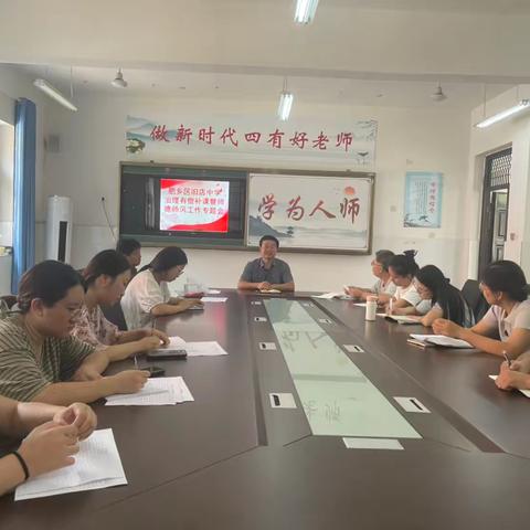 不忘初心立师德——旧店中学召开师德师风专题会