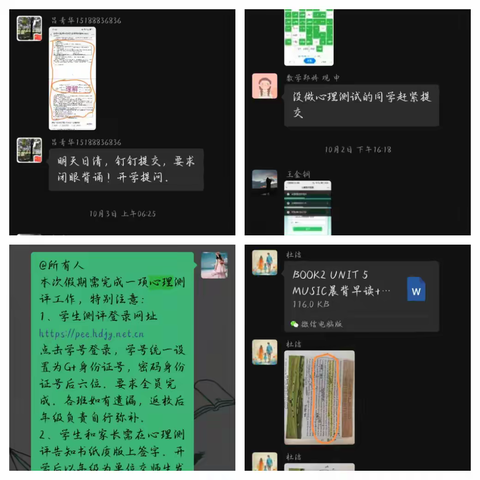 磁县第二中学高三一部10月份工作简报