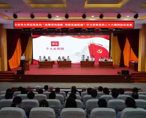 高擎党的旗帜 铸就忠诚税魂