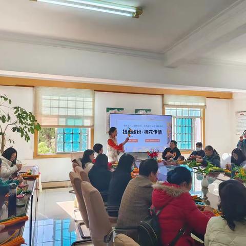 【扭出缤纷•桂花传情】迎元旦手作主题活动