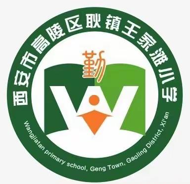 奋进有为 向上而行——高陵区耿镇王家滩小学第十二周工作简报