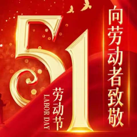 逐梦36班劳动德育【大扫除&致敬最美劳动者】