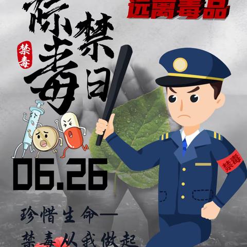 油王小学（幼儿园）禁毒宣传活动