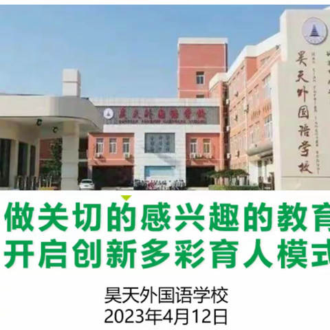 房山区教育学会生态文明与可持续发展教育（EECSD）研究会