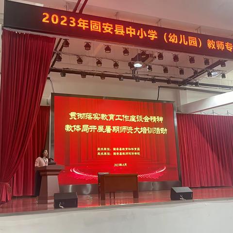 行而不辍  追光不止——东红寺中心校语文名师工作室暑期培训