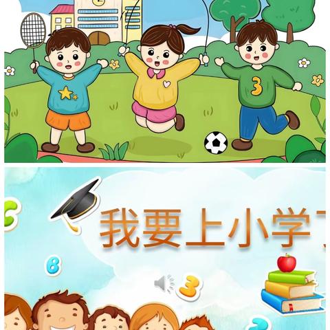 黄泥湾小学及其附属幼儿园招生简章