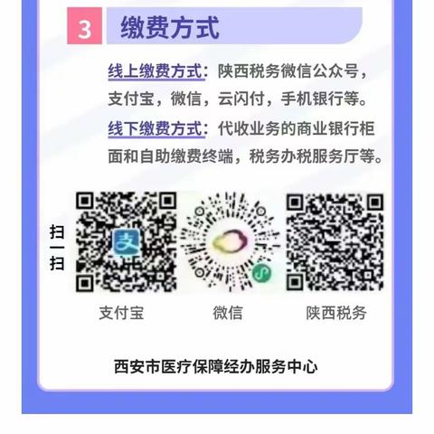 做好居民医保缴费工作  打好民生保障基础——行者社区持续开展居民医保缴费宣传工作