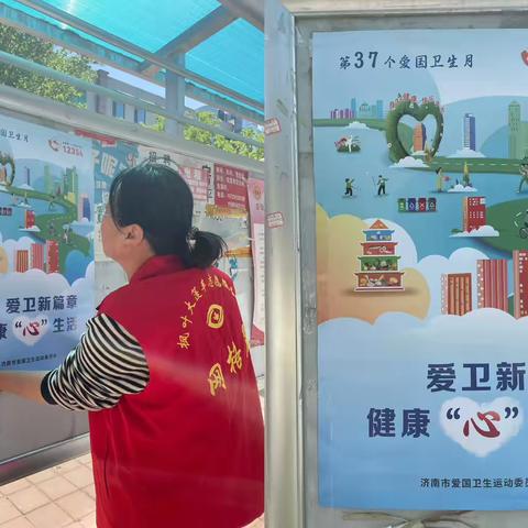 益康社区退役军人积极参与第37个爱国卫生宣传月活动