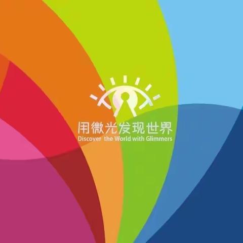 【新优质成长校：远东二小分校】——科学预防 健康同行——冬季传染病预防主题班会