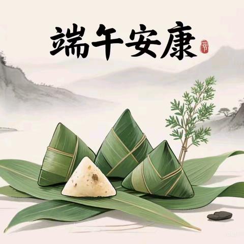 我们的节日 端午节——同家庄镇杨家庄小学端午节系列活动